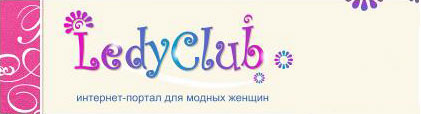 LedyClub